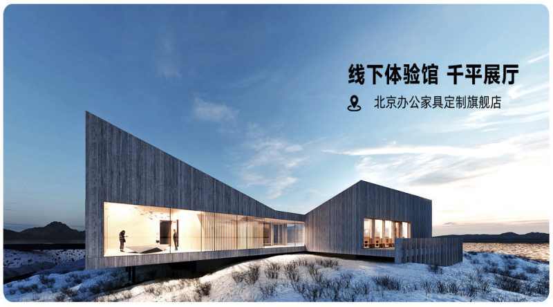 北京办公家具厂
